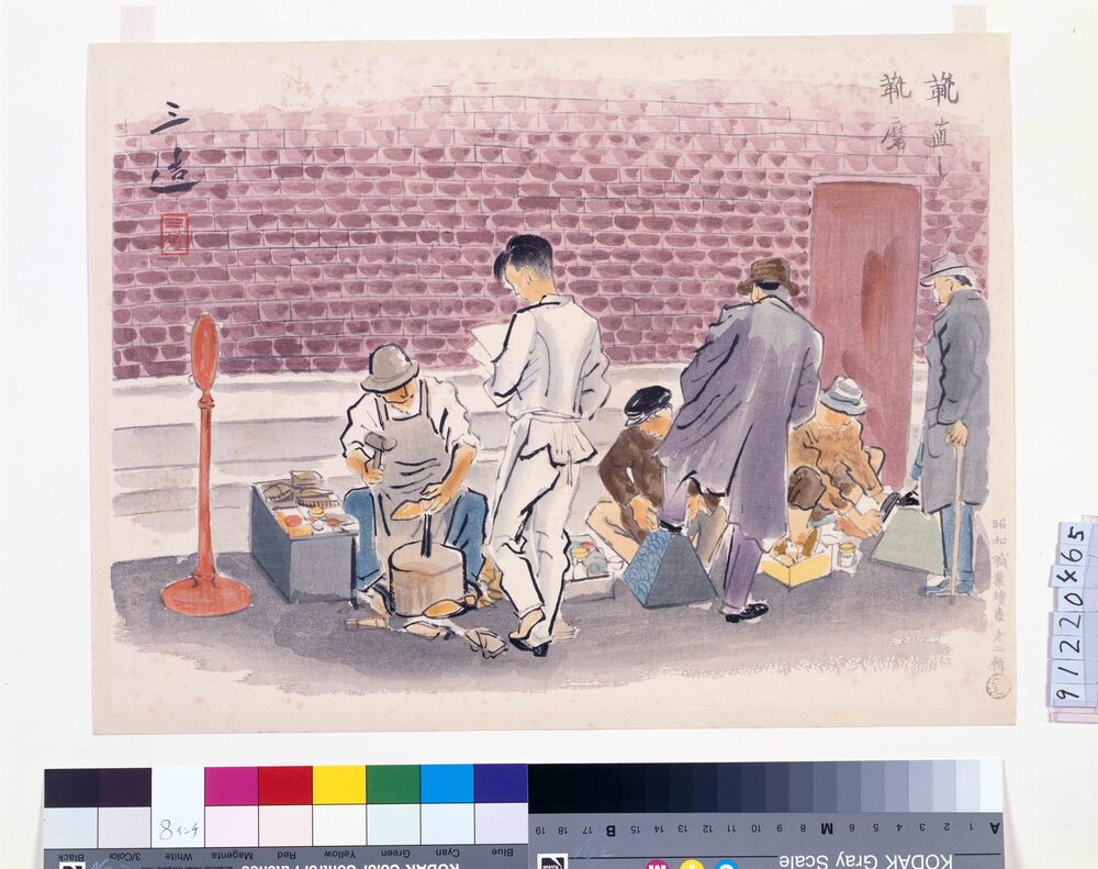 作品画像:昭和職業絵尽 第二輯 靴直し靴磨
