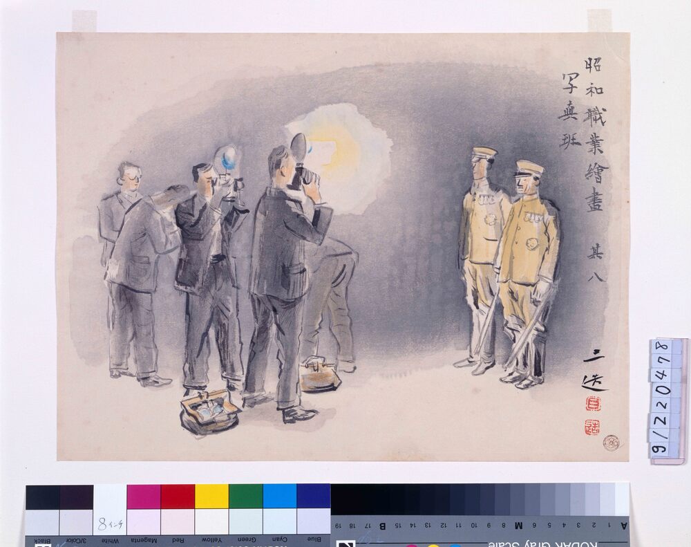 作品画像:昭和職業絵尽 其八 写真班