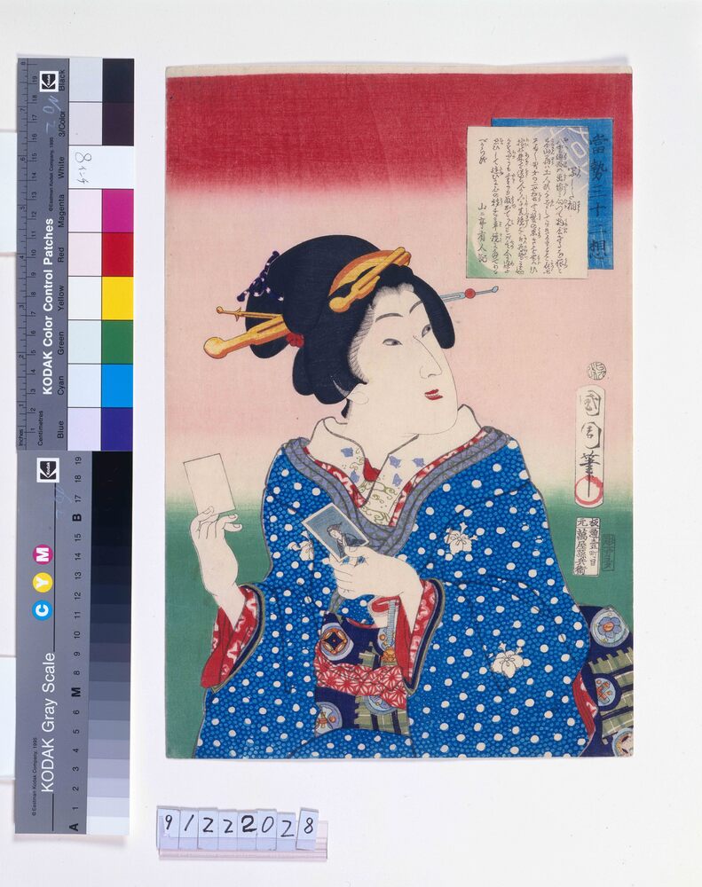 作品画像：当勢三十二想 写した相