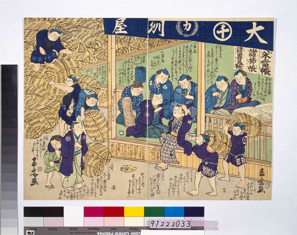 大州屋