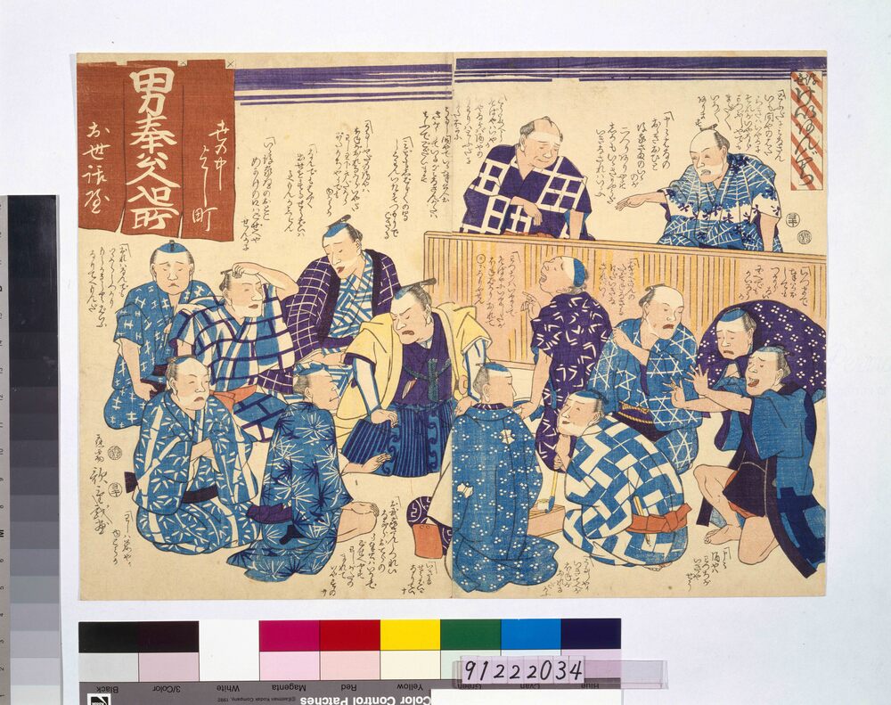 作品画像:浮世けいあんぐち
