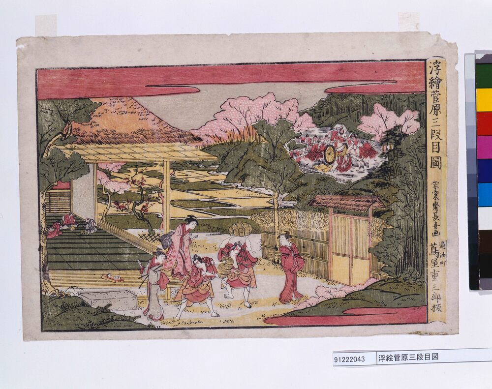 作品画像:浮絵菅原三段目図