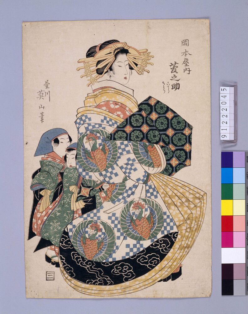 作品画像：岡本屋内菅之助 こてう ちとり
