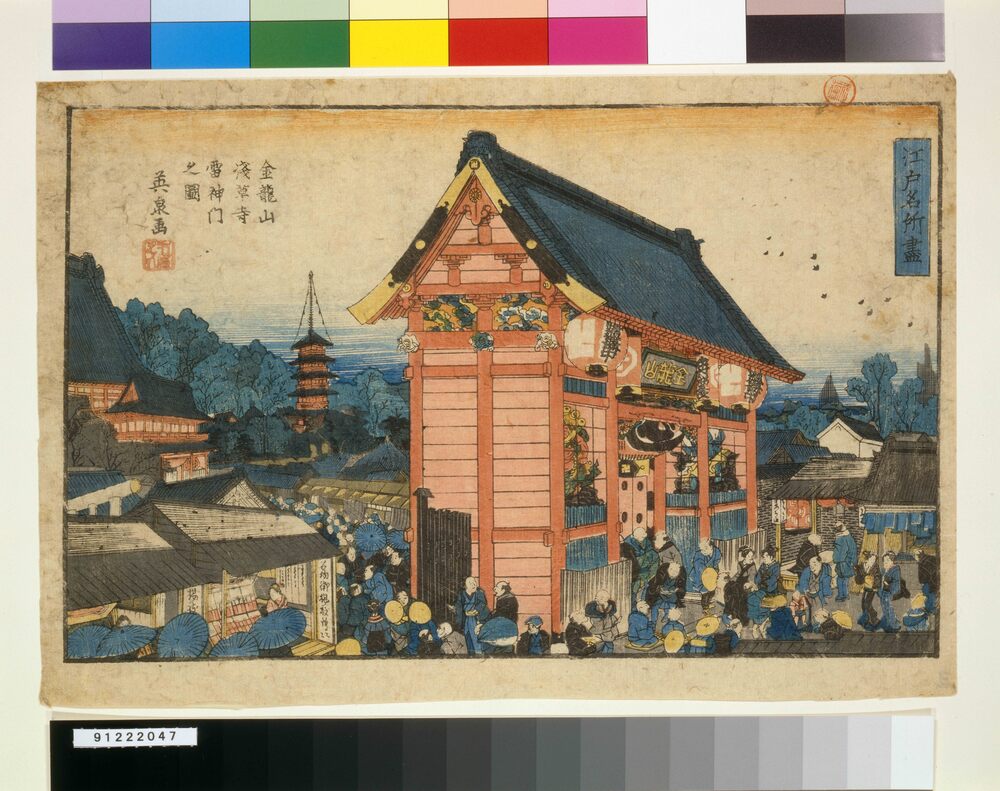 作品画像：江戸名所尽 金龍山浅草寺雷神門之図