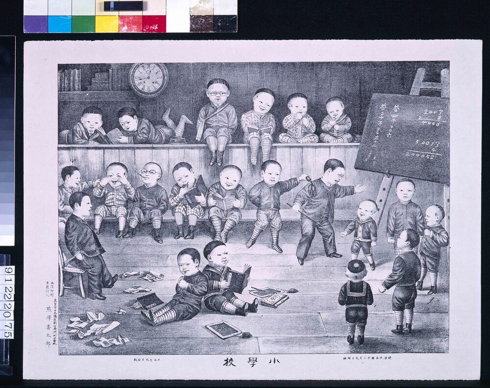 作品画像:小学校