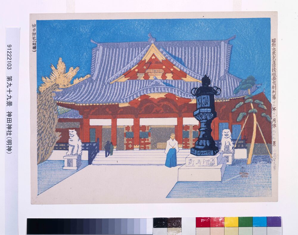 作品画像：昭和大東京百図絵版画 第九十九景 神田神社(明神)
