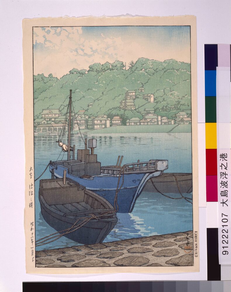 作品画像：大島 波浮之港