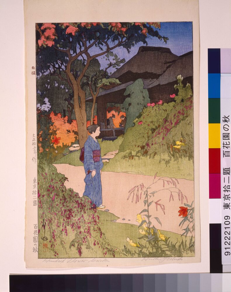 作品画像:東京拾二題 百花園の秋