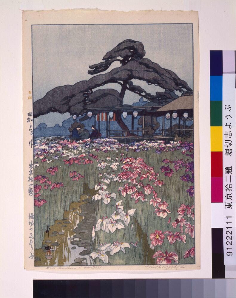作品画像:東京拾二題 堀切志ようぶ
