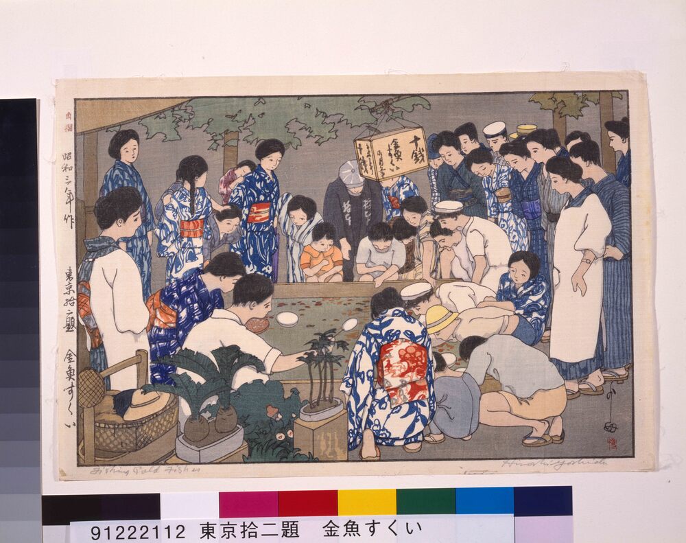 作品画像:東京拾二題 金魚すくい