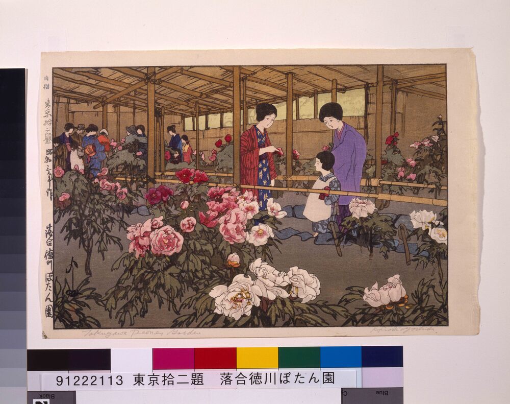 作品画像:東京拾二題 落合徳川ぼたん園