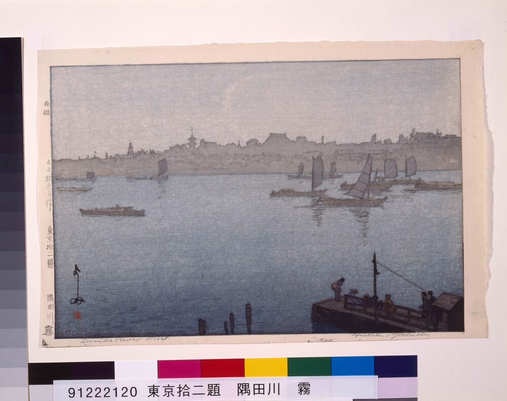 作品画像：東京拾二題 隅田川 霧