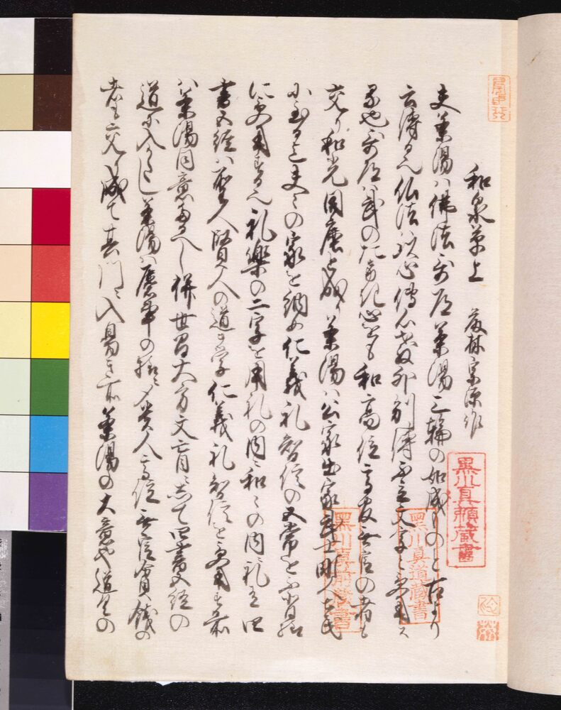 作品画像:茶道和泉草