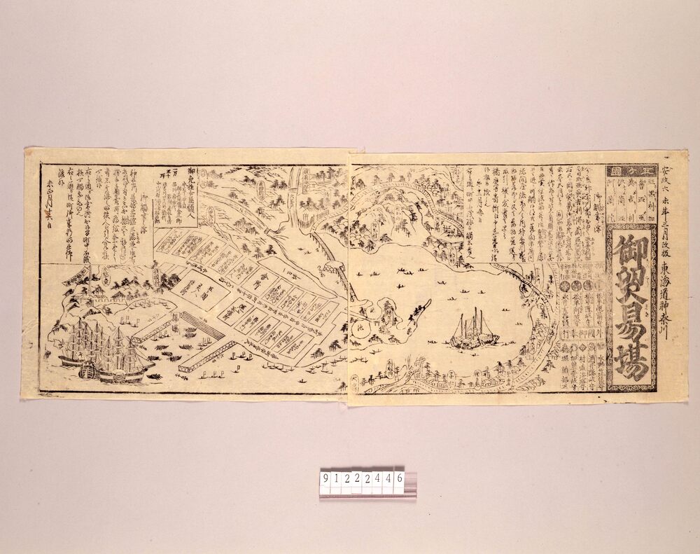作品画像：御貿易場