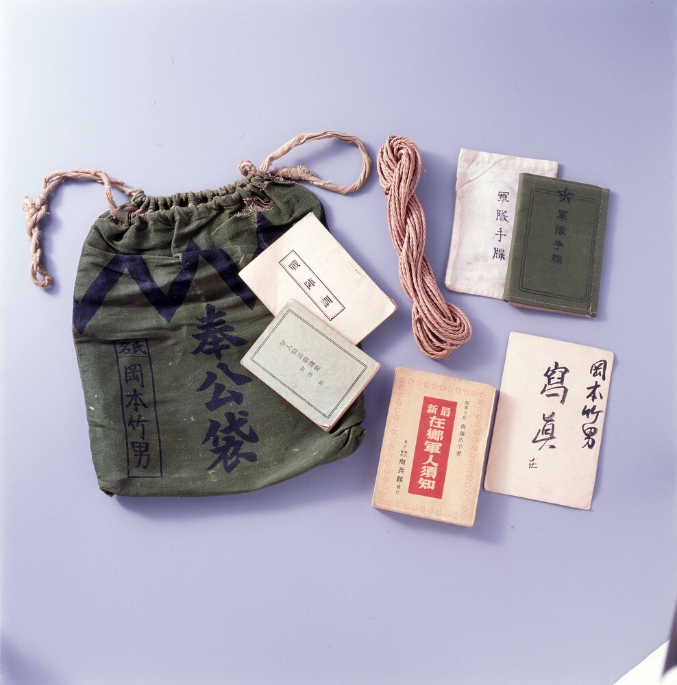 作品画像:奉公袋