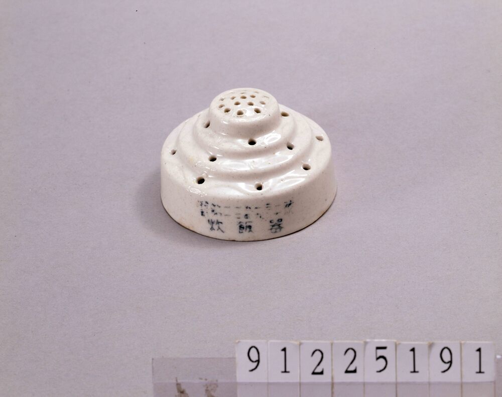 作品画像：陶製米増量器(炊飯器)