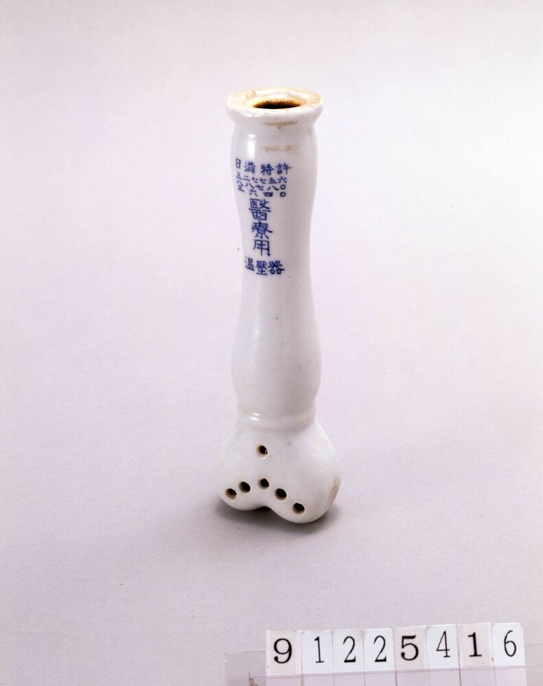 作品画像：温圧器