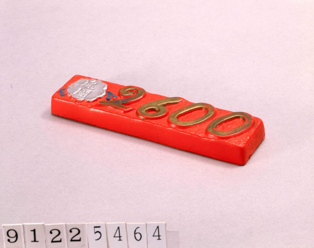 作品画像:紀元2600年記念品