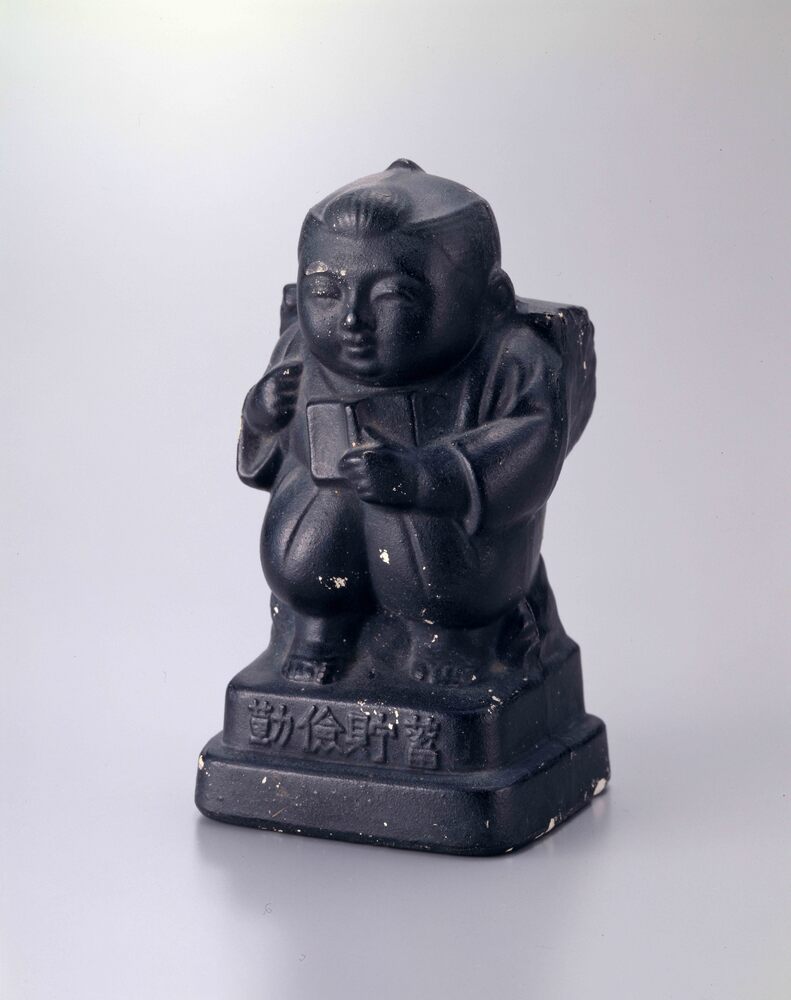 作品画像:土製二宮金次郎貯金箱
