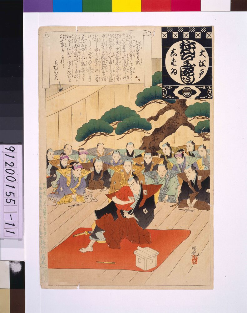 作品画像:大江戸しばいねんぢうぎやうじ 顔寄せの式
