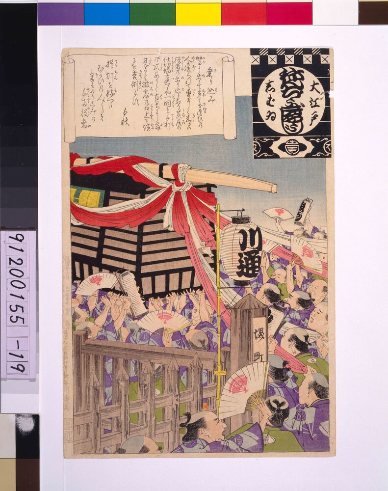 作品画像:大江戸しばいねんぢうぎやうじ 乗り込み