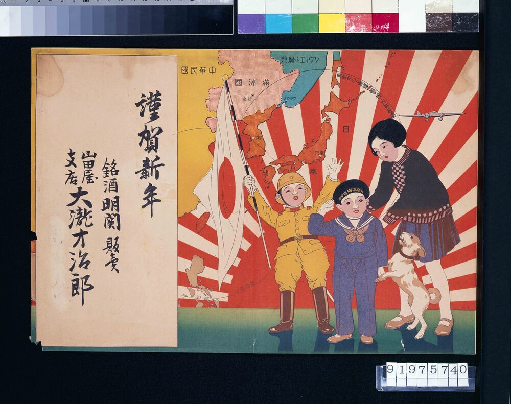 作品画像:謹賀新年 銘酒明関販売