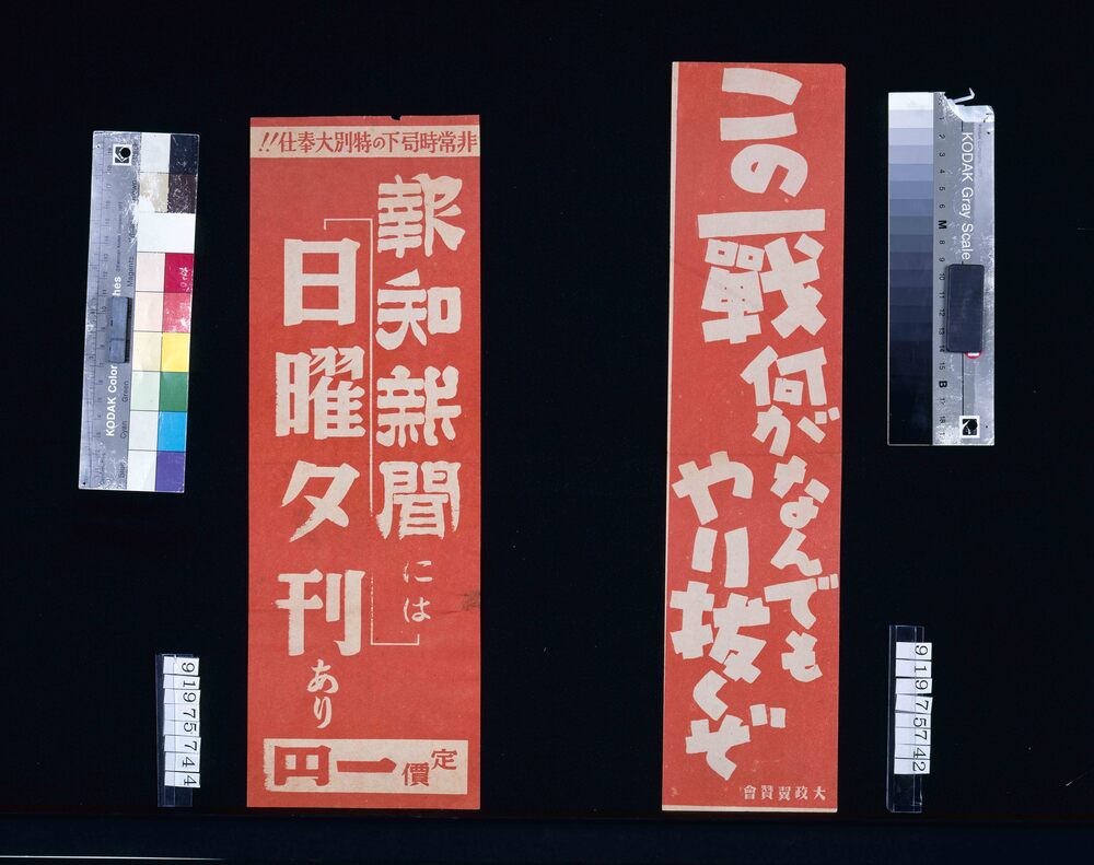 作品画像：この一戦何がなんでもやりぬくぞ