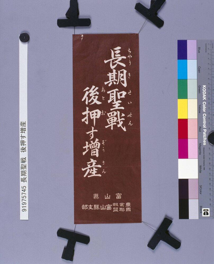 作品画像:長期聖戦 後押す増産
