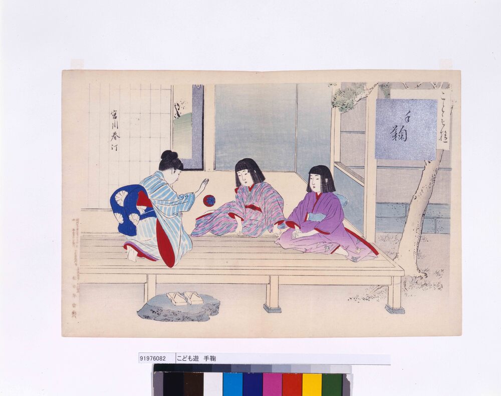 作品画像:こども遊 手鞠