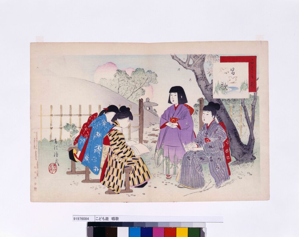 作品画像:こども遊 唱歌