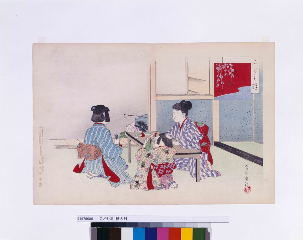 作品画像:こども遊 紙人形