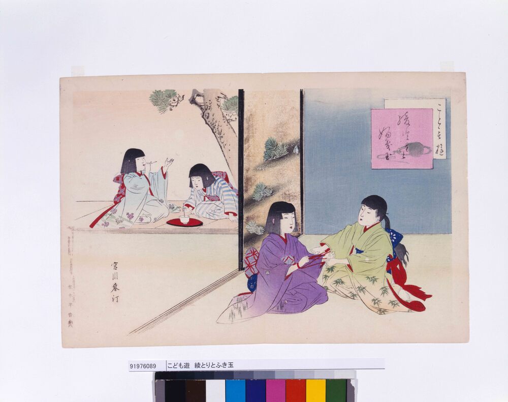 作品画像:こども遊 綾とりとふき玉