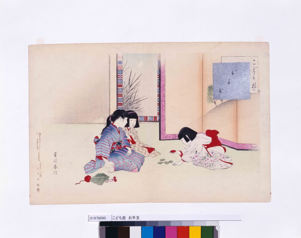 作品画像：こども遊 お手玉