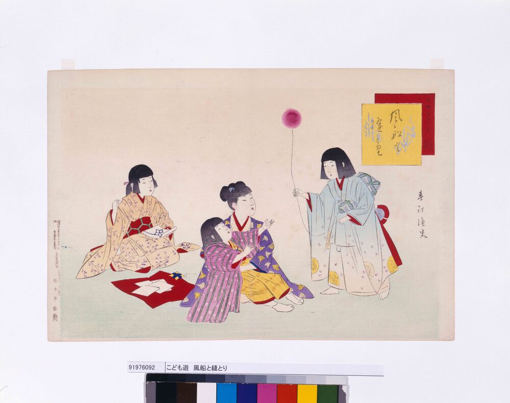 作品画像:こども遊 風船と縫とり