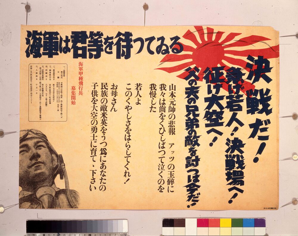 作品画像:海軍志願兵募集