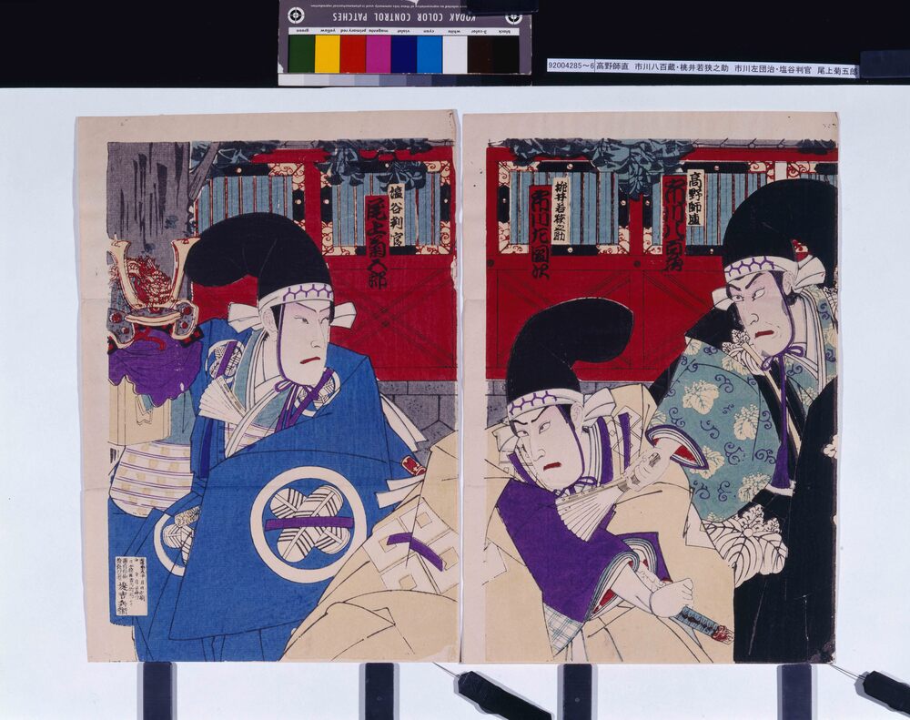 作品画像：[仮名手本忠臣蔵]