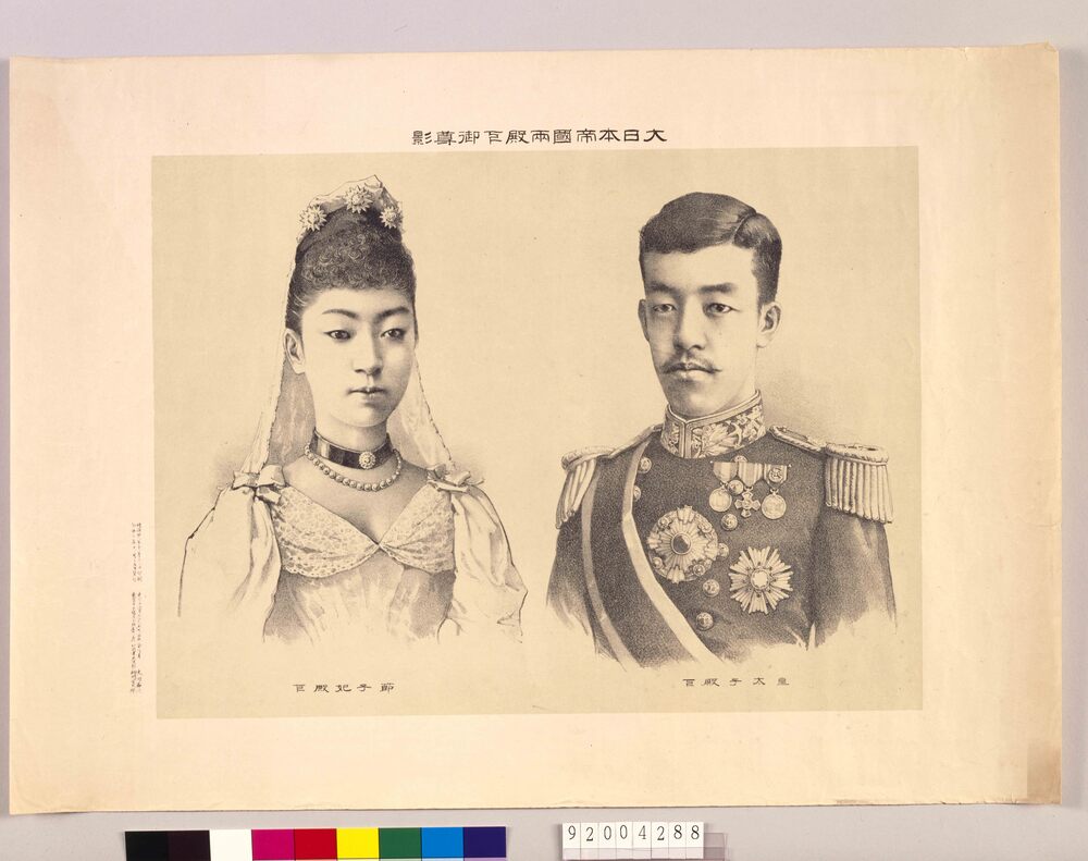 作品画像:大日本帝国両殿下御尊影