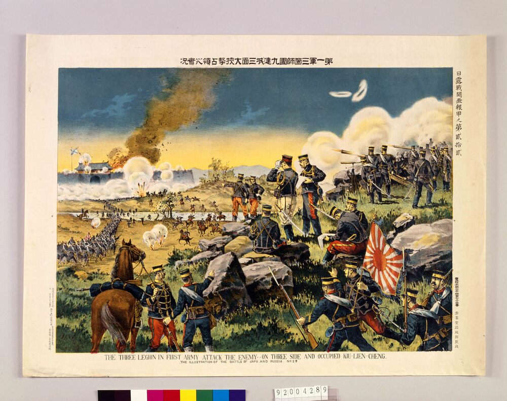 作品画像:日露戦闘画報甲之第22 第一軍三箇師団九連城三面大挾撃占領之実況