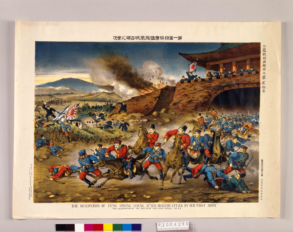 作品画像:日露戦闘画報甲之第23 第一軍精駻勇猛鳳凰城占領之実況