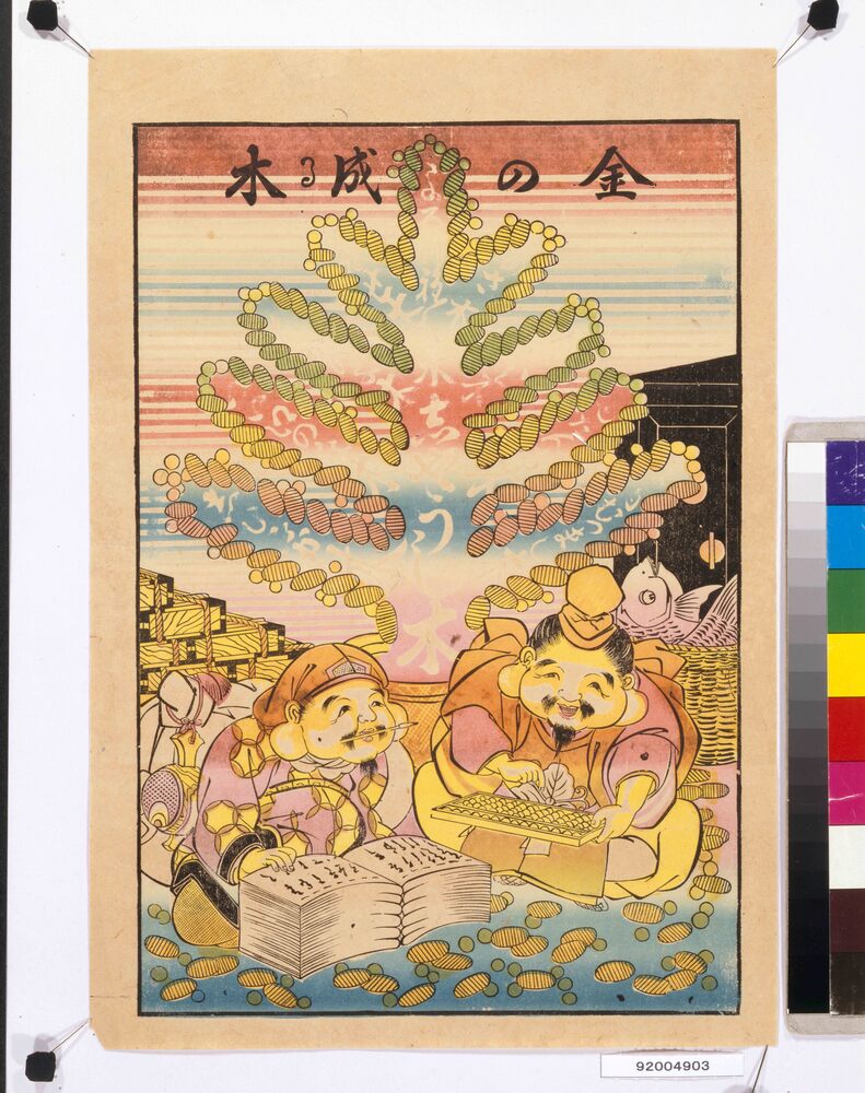 作品画像:金の成る木