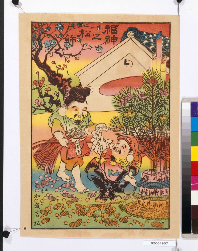 作品画像:福神之松飾