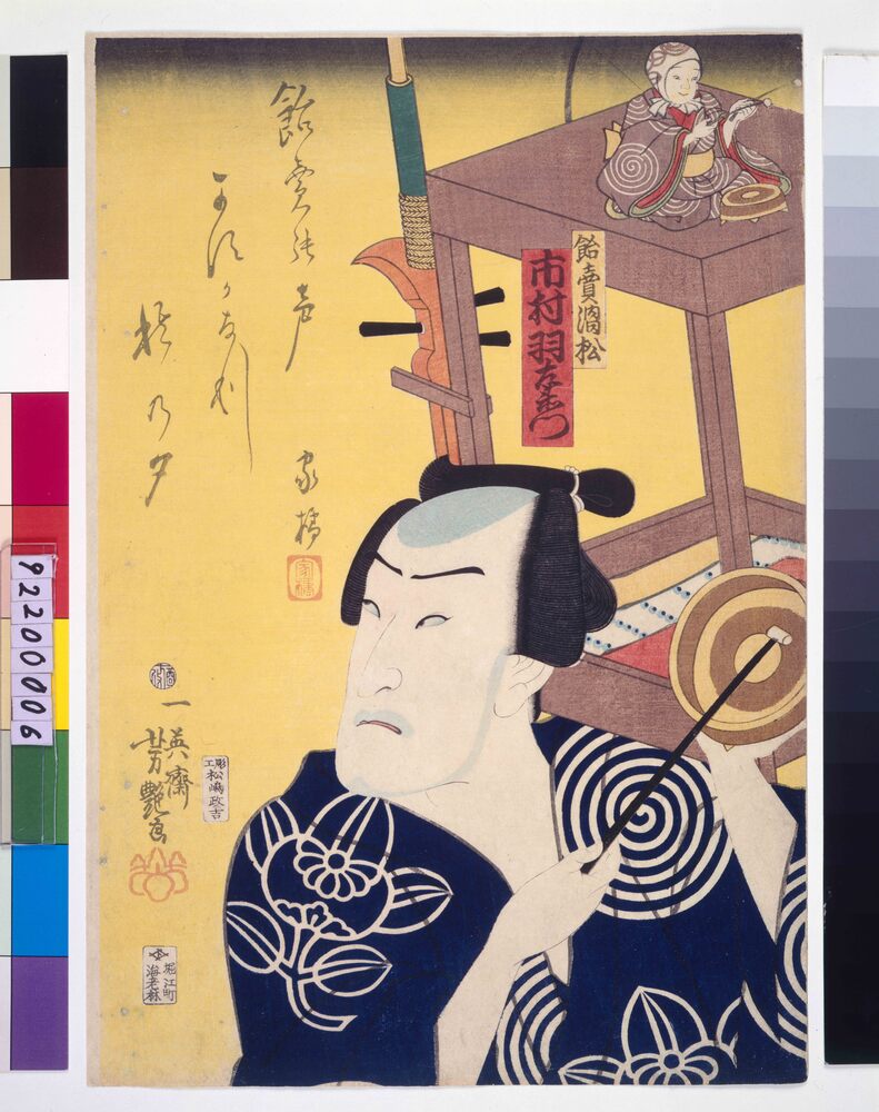 作品画像:市村羽左衛門の飴売渦松