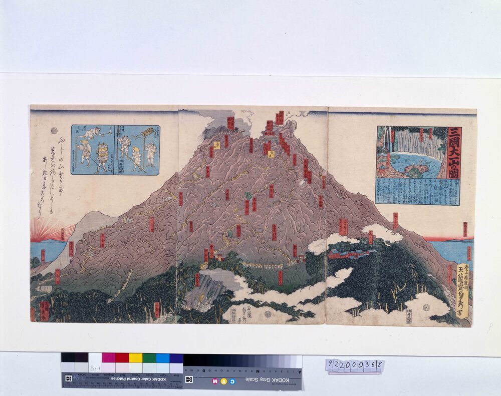 三国大一山の図