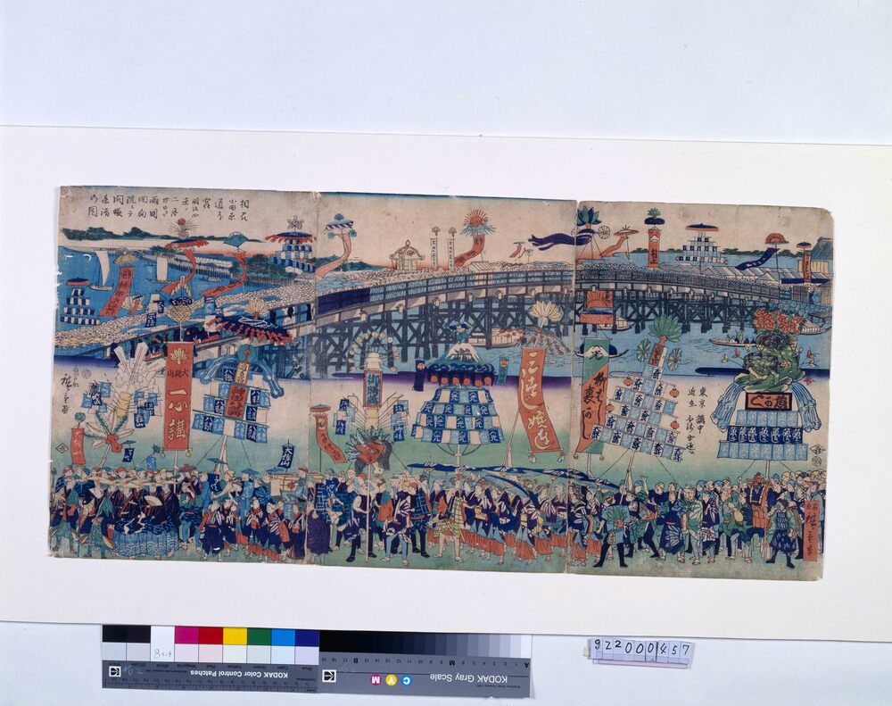 作品画像:相州小田原道了宮明治四未ノ二月廿日ヨリ両国回向院ニテ開帳参詣乃図