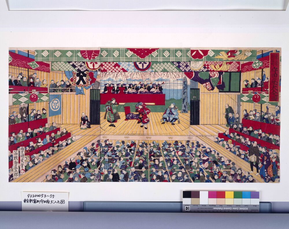 作品画像:東京新冨町守田座大入之図