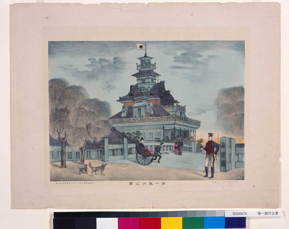 作品画像:第一銀行之景