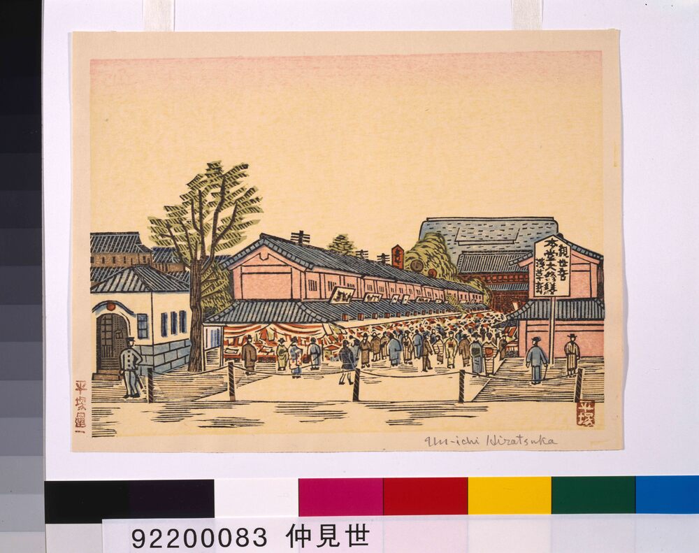 作品画像:仲見世