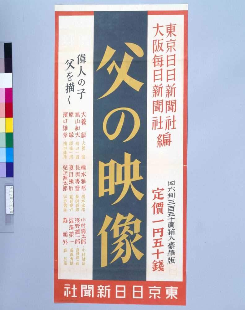 作品画像:父の映像