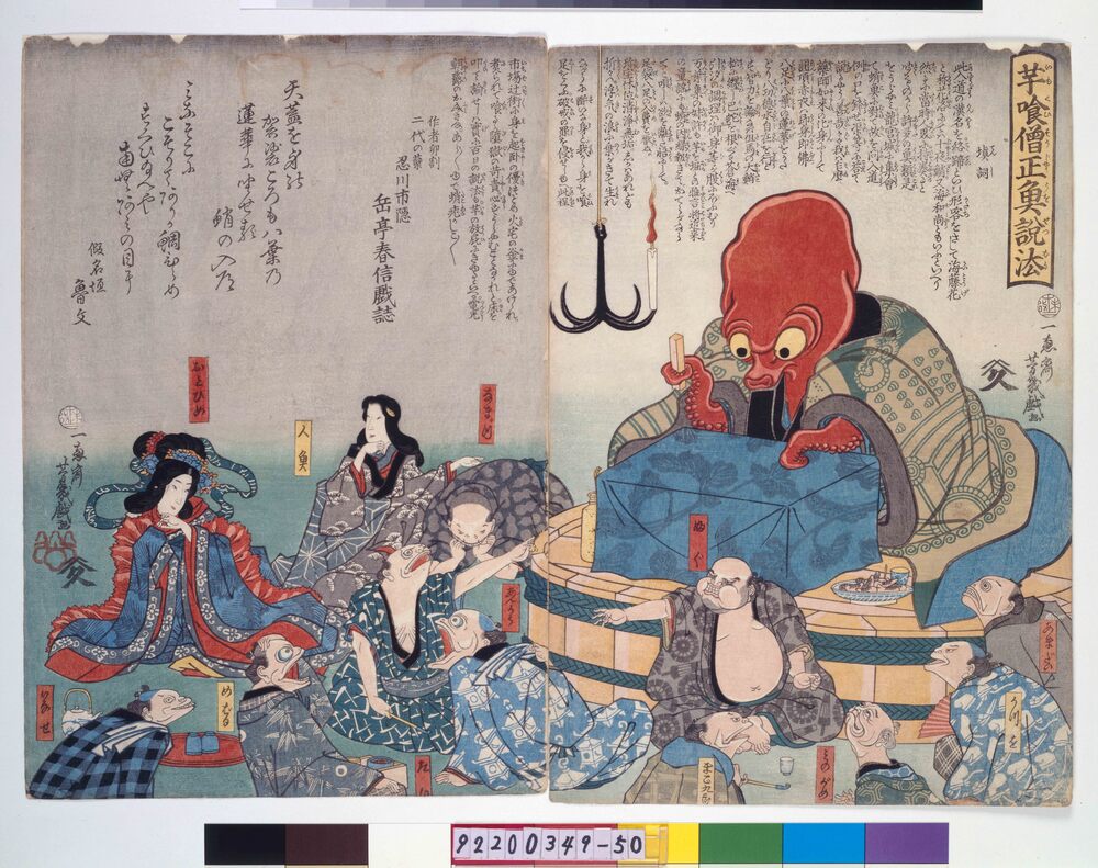 作品画像：芋喰僧正魚説法