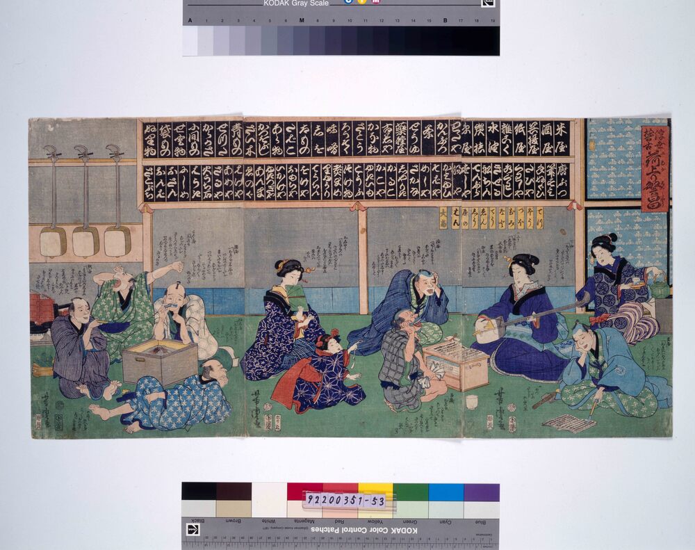 作品画像:浮世稽古荷上り繁昌
